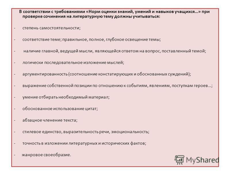 Эссе На Тему Экзамен Эссе На Тему Экзамен