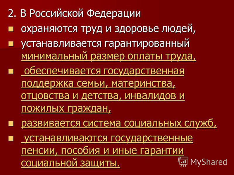 Эссе На Тему Россия Социальное Государство Эссе На Тему Россия Социальное Государство