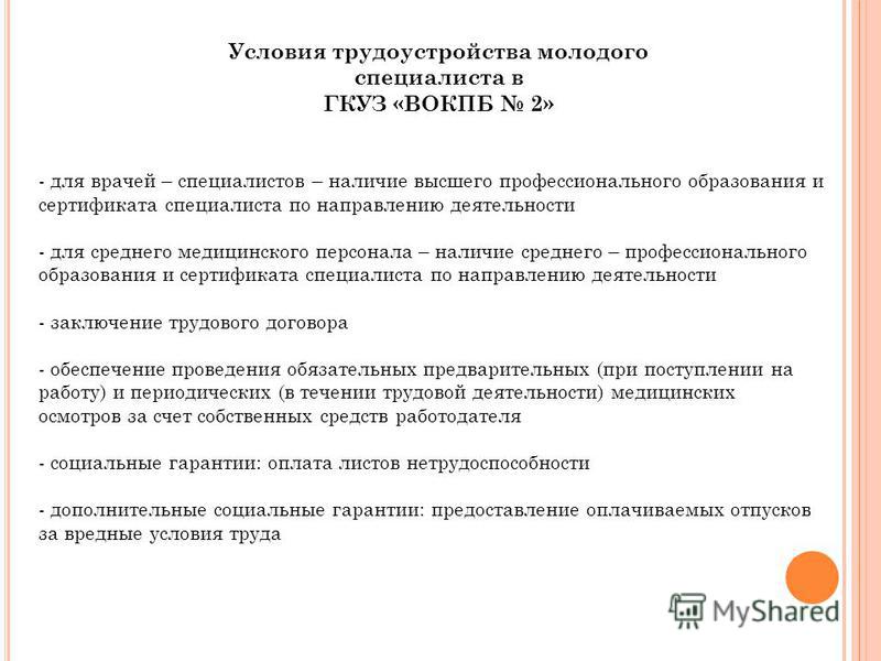Новая больница детское отделение