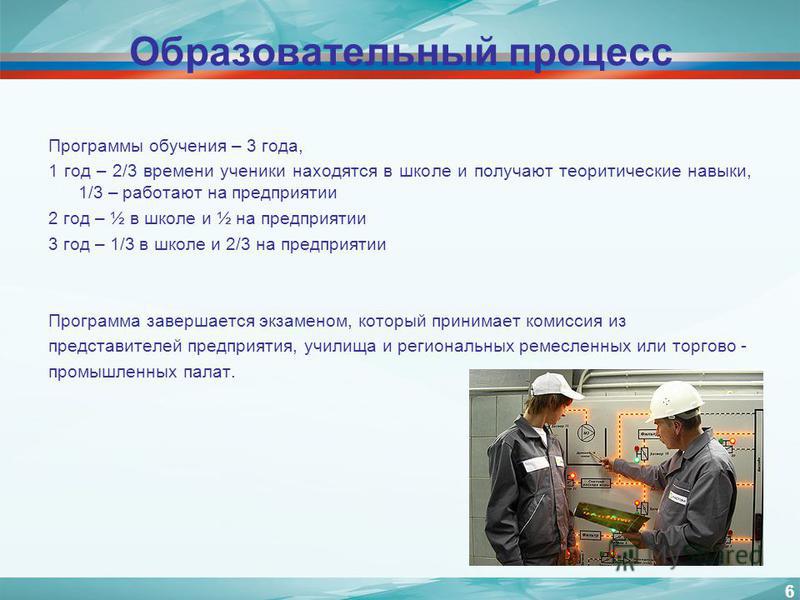 Презентацию на тему дуальная система образования