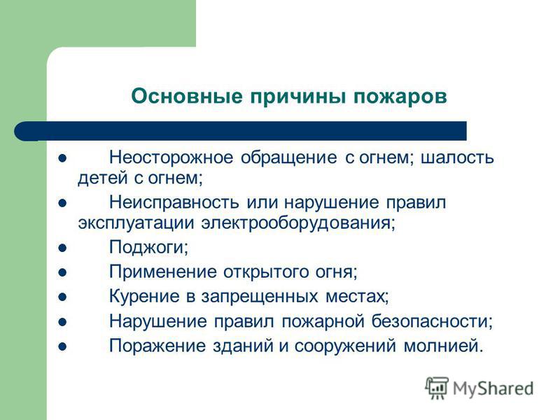 Электробезопасность лекции скачать электробезопасность гарант