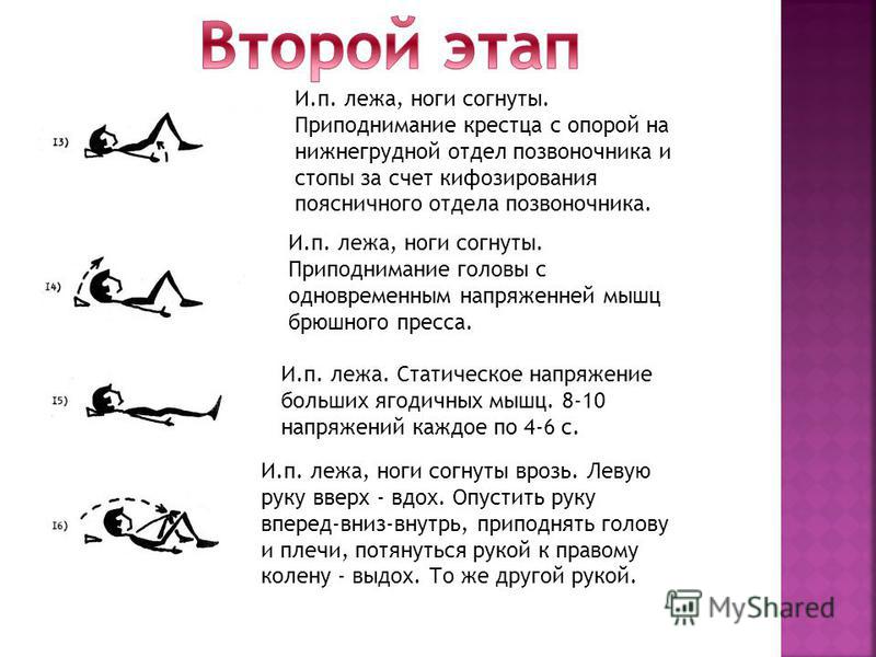 Лечебная Гимнастика Для Позвоночника Видео Скачать Бесплатно