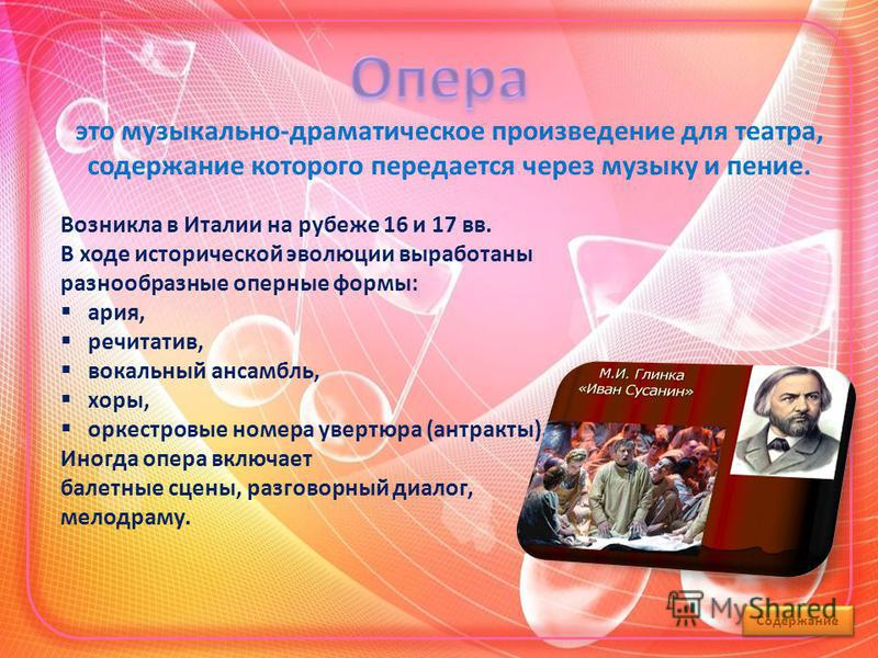 Презентация на тему драматические произведения