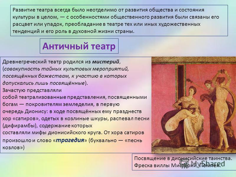 В искусстве подлинная красота неотделима изложение 143