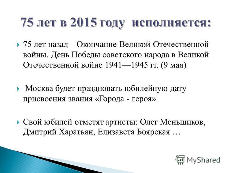 Картинки на тему 75 лет победы Картинки на тему 75 лет победы