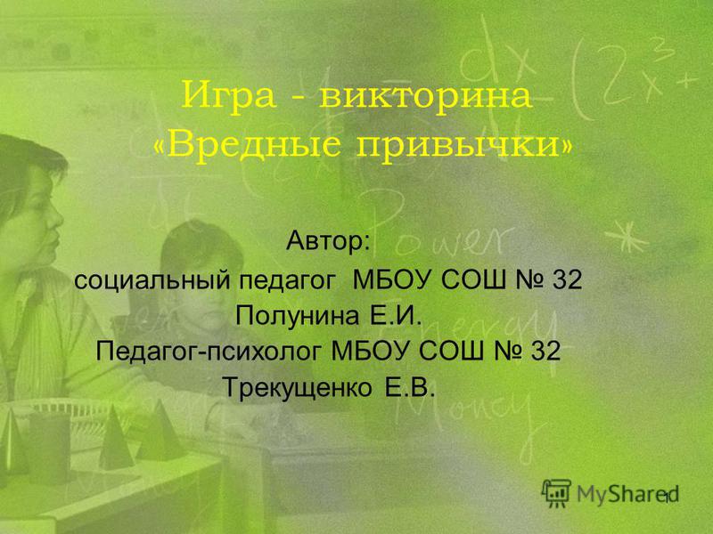 Праздник Зонтика. Сценарий осеннего мероприятия в детском Правовые консультации по делам, связанным с наркотиками