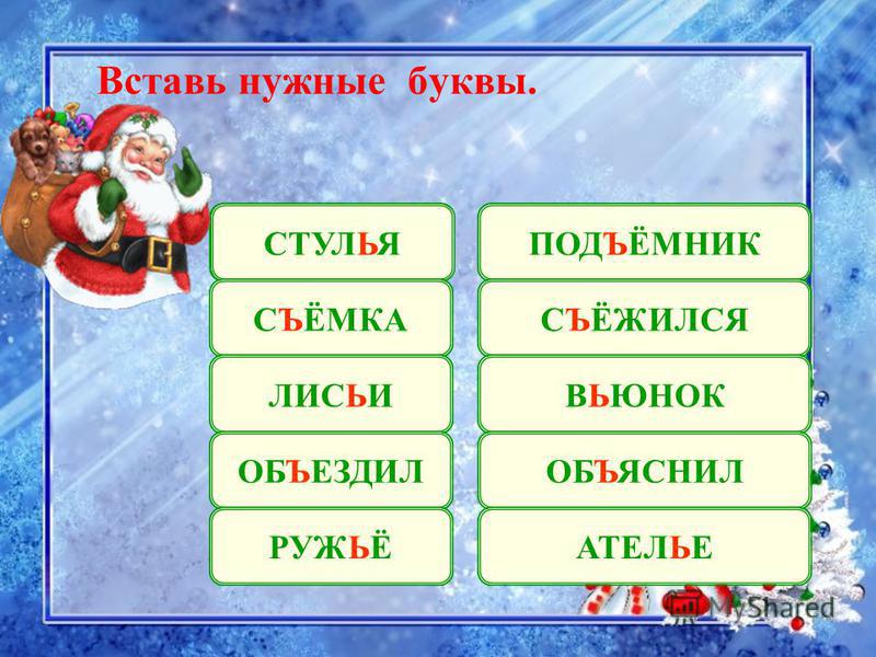 Ночью ударил сильный мороз части речи