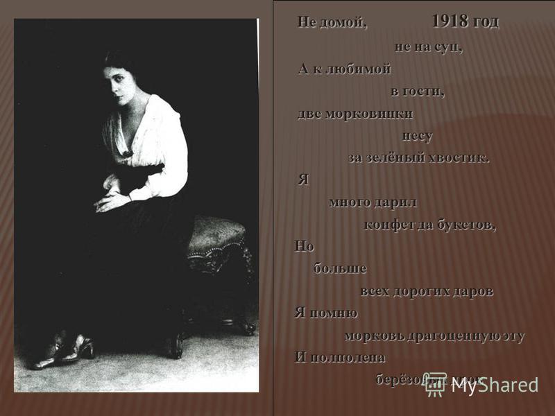 Не домой не на суп а к любимой в гости Не домой не на суп а к любимой в гости