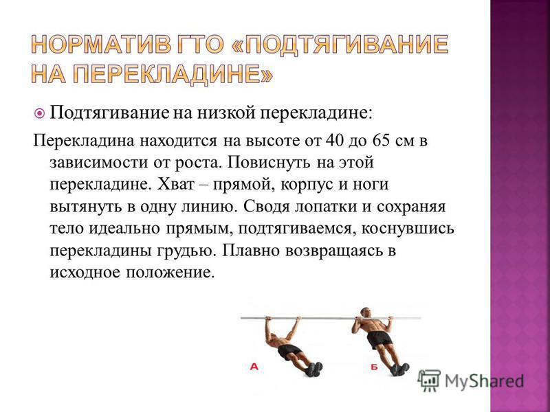 Гто подтягивание на турнике по возрасту таблица