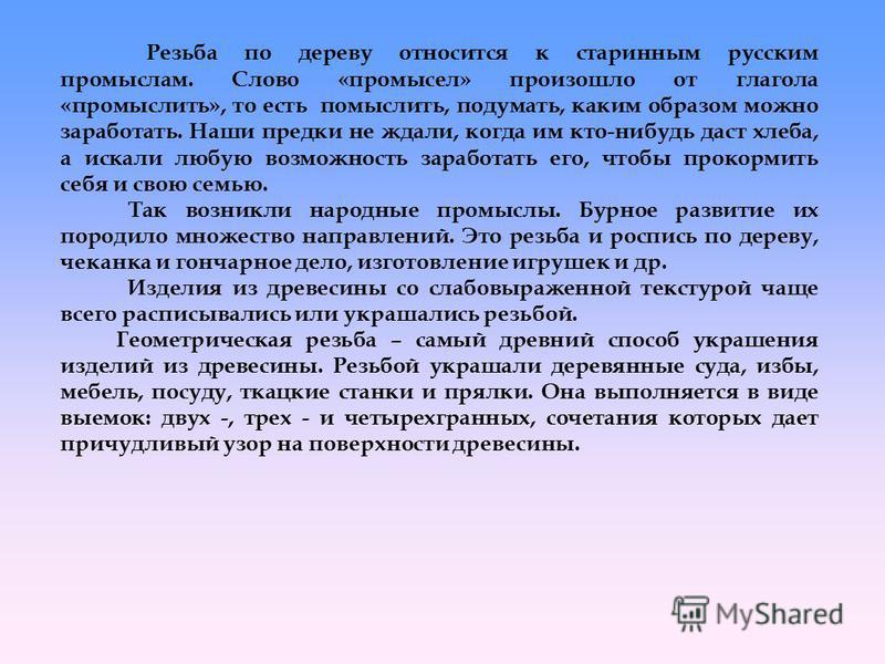 Геометрическая роспись это Геометрическая роспись это