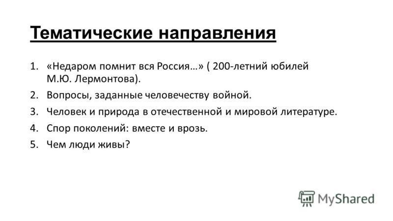 Картинки по теме природа тоже воевала Картинки по теме природа тоже воевала