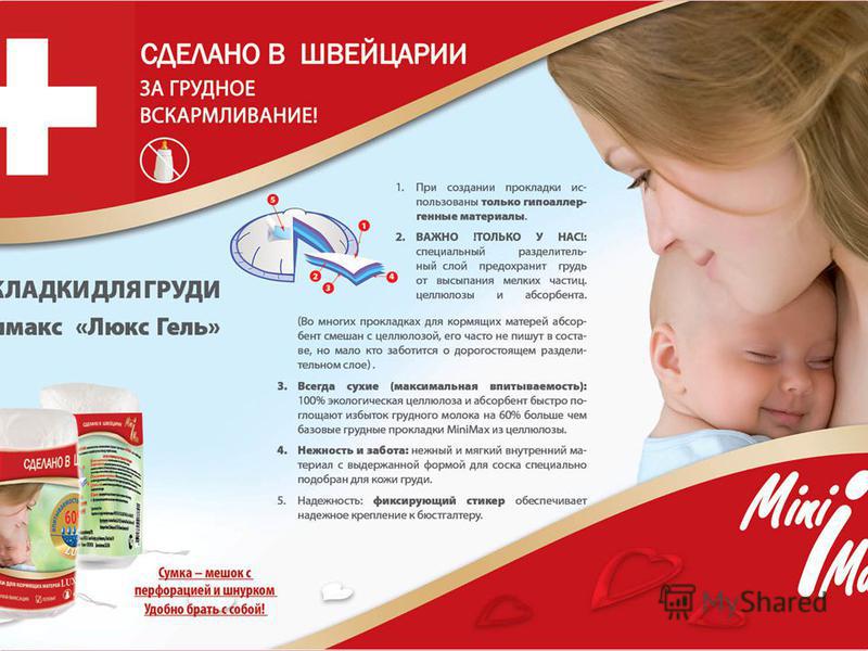 Как сделать прокладки молочные Как сделать прокладки молочные