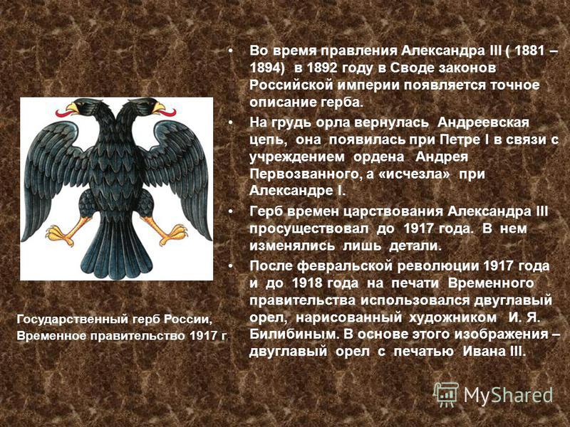 Герб Правительства Москвы скачать