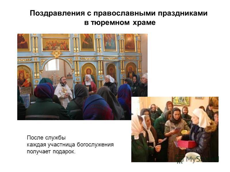 Поздравления для православных праздников Поздравления для православных праздников