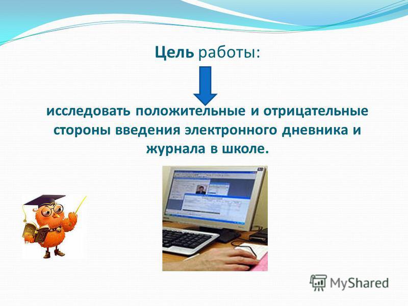 скачать электронный журнал класса