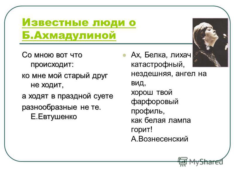 Стих мой ко мне не ходит Стих мой ко мне не ходит