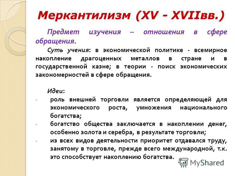 Презентация на тему: "Международное таможенное сотрудничество доктор исторически