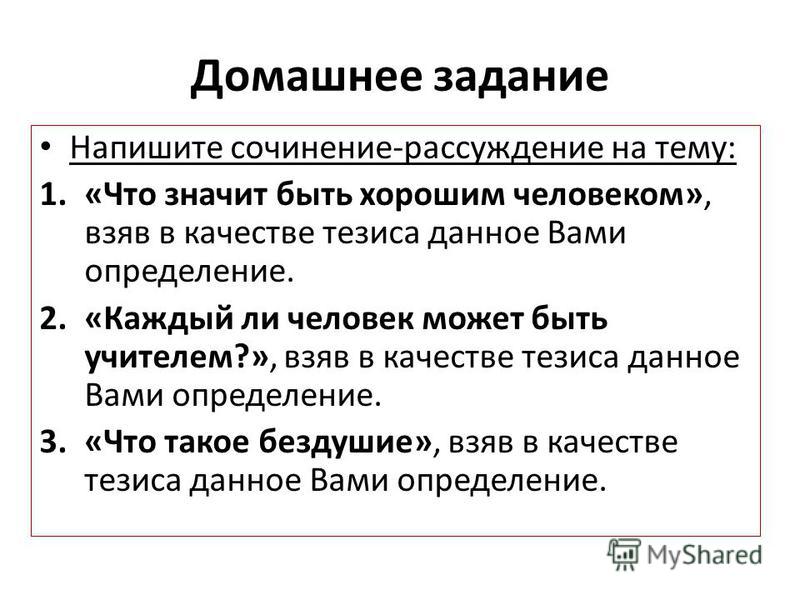 Сочинение на тему все люди связаны невидимыми нитями Сочинение на тему все люди связаны невидимыми нитями