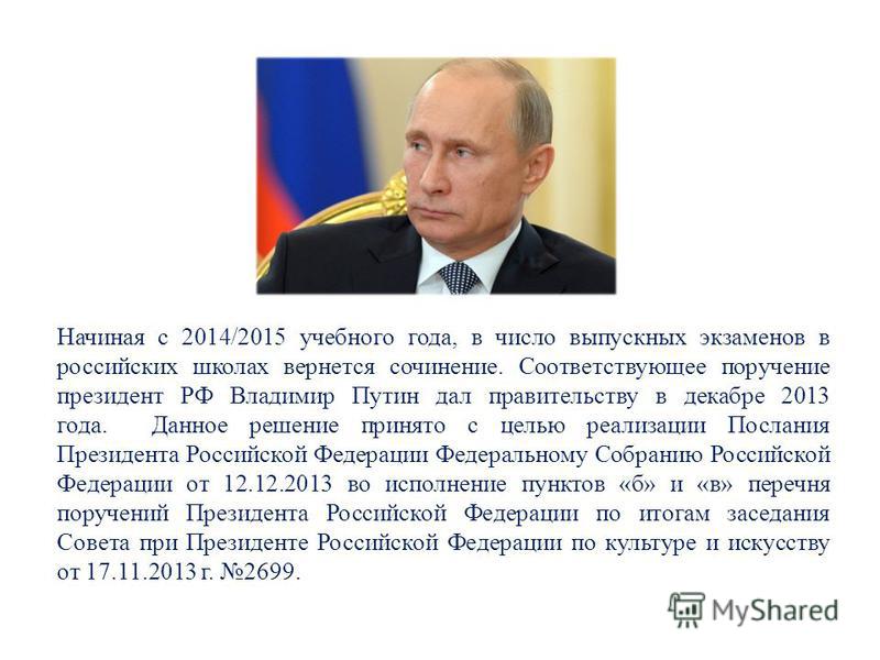 Объем Сочинения По Литературе В 11 Объем Сочинения По Литературе В 11