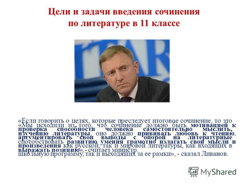 Любовь Итоговое Сочинение 11 Класс Любовь Итоговое Сочинение 11 Класс