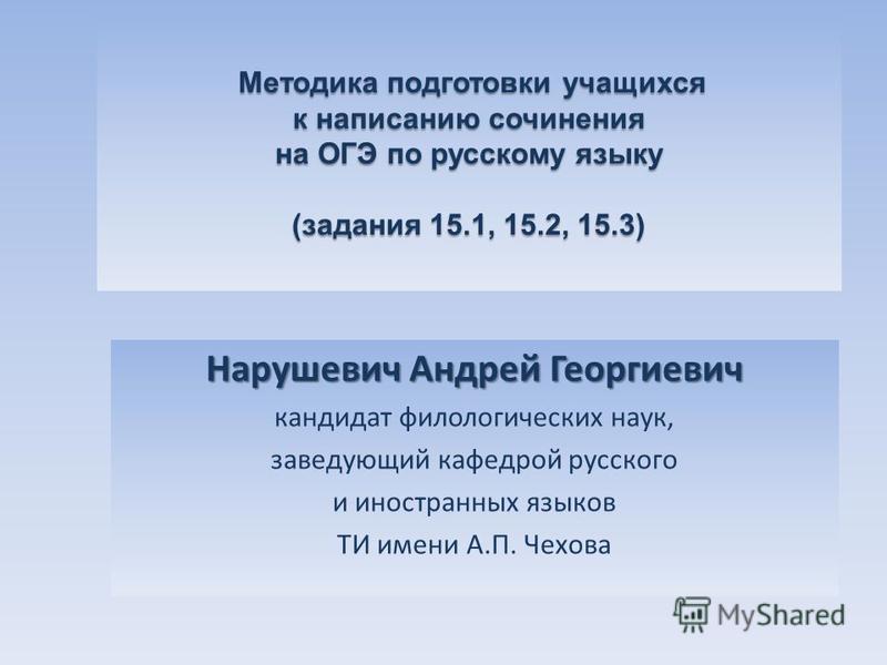 Огэ Сочинения 15.3 Темы Примеры Огэ Сочинения 15.3 Темы Примеры
