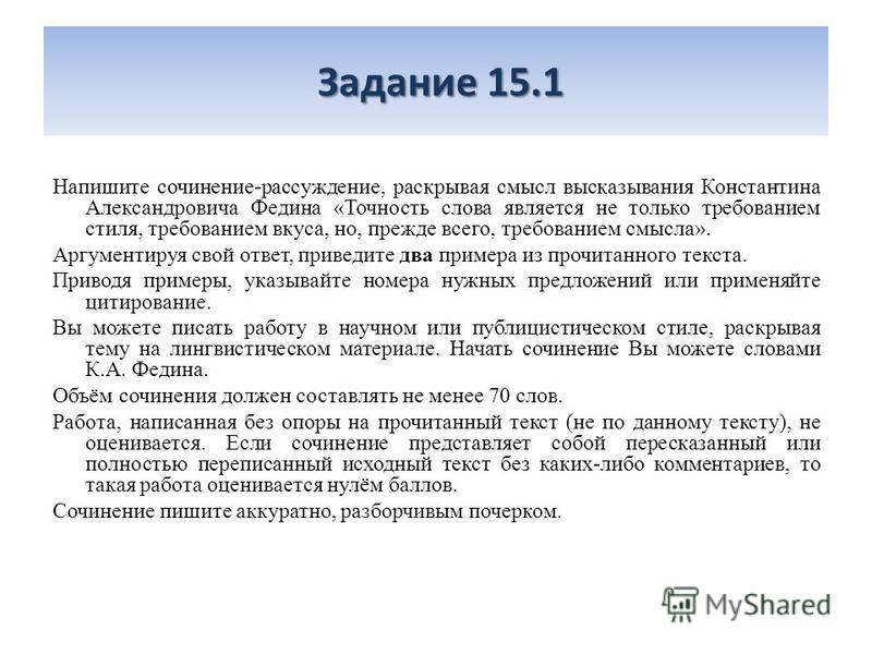 Как Начать Сочинение 9.2 Огэ Как Начать Сочинение 9.2 Огэ
