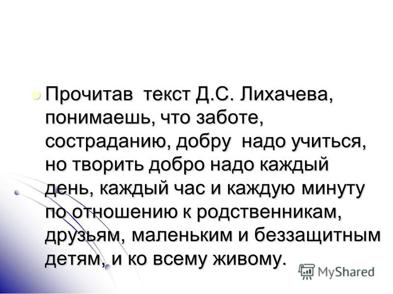 Во внешней человеческой красоте воплощены наши сочинение Во внешней человеческой красоте воплощены наши сочинение
