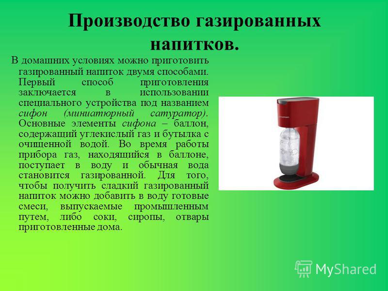 Изготовление лимонада в домашних условиях Изготовление лимонада в домашних условиях