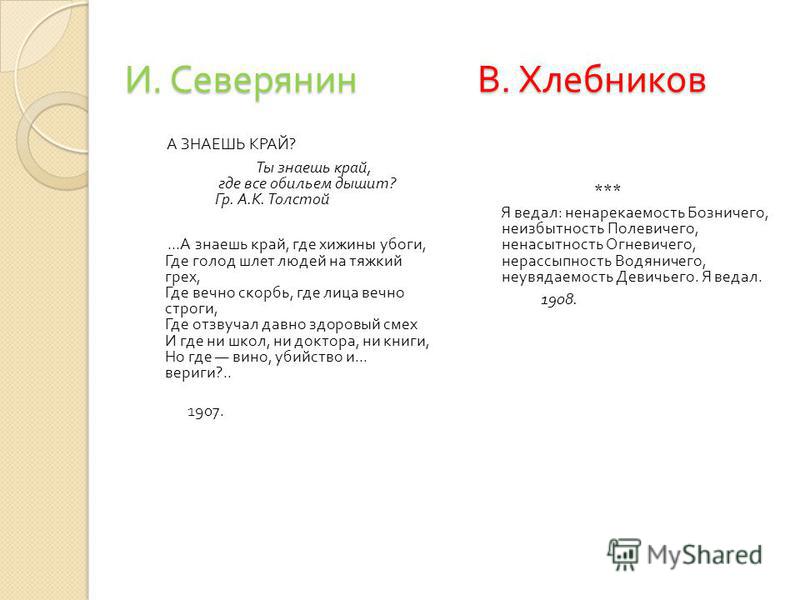Стих ты знаешь край где все Стих ты знаешь край где все