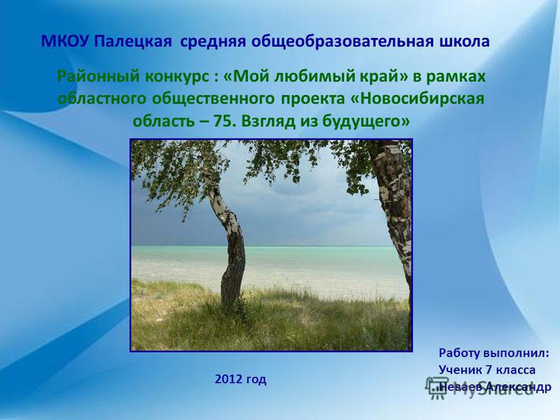 Конкурс парус надежды Конкурс парус надежды