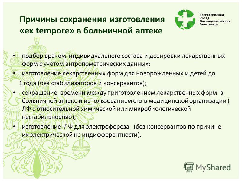 Дефектура при подготовке документов на аттестацию младших специалистов с медицин