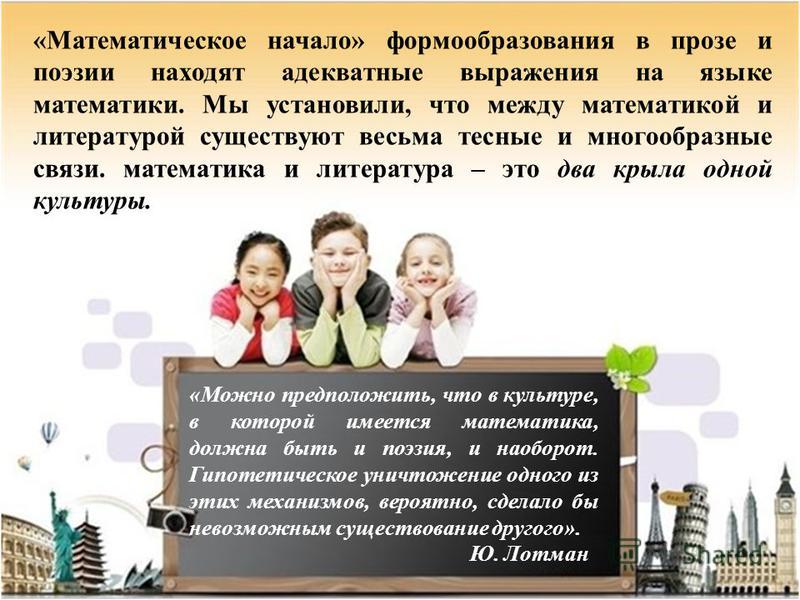 Поэтическое начало в прозе Поэтическое начало в прозе