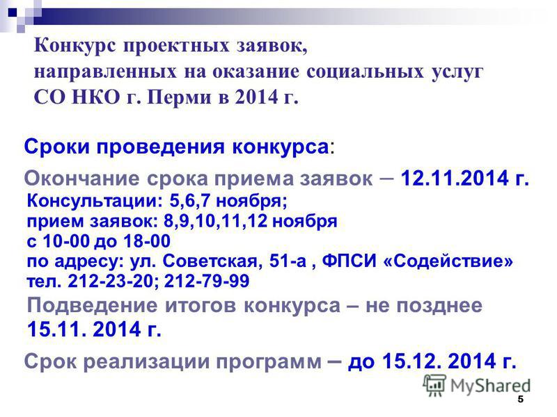 Конкурс проектных заявок Конкурс проектных заявок