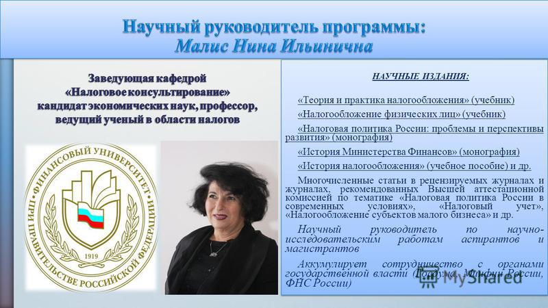 Статья На Тему История Налогообложения В России Статья На Тему История Налогообложения В России