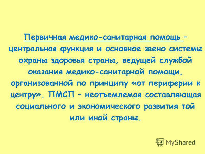 презентация для врачей диетологов вес тела презентация для врачей диетологов вес тела