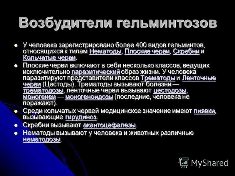 что не любят паразиты в организме человека что не любят паразиты в организме человека
