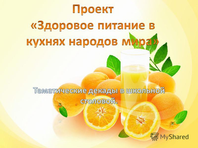 привлечение к здоровому образу жизни привлечение к здоровому образу жизни