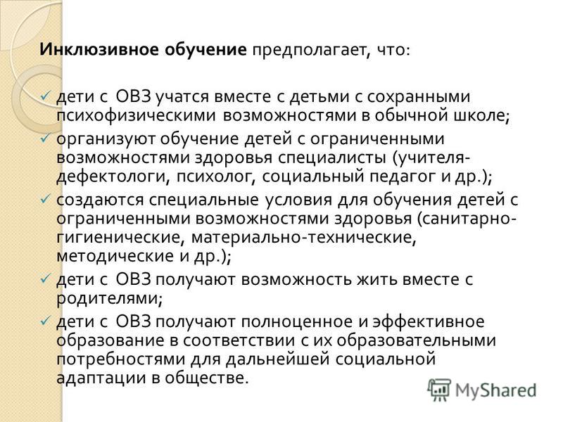 организация и содержание коррекционно развивающего обучения детей с зпр многократно