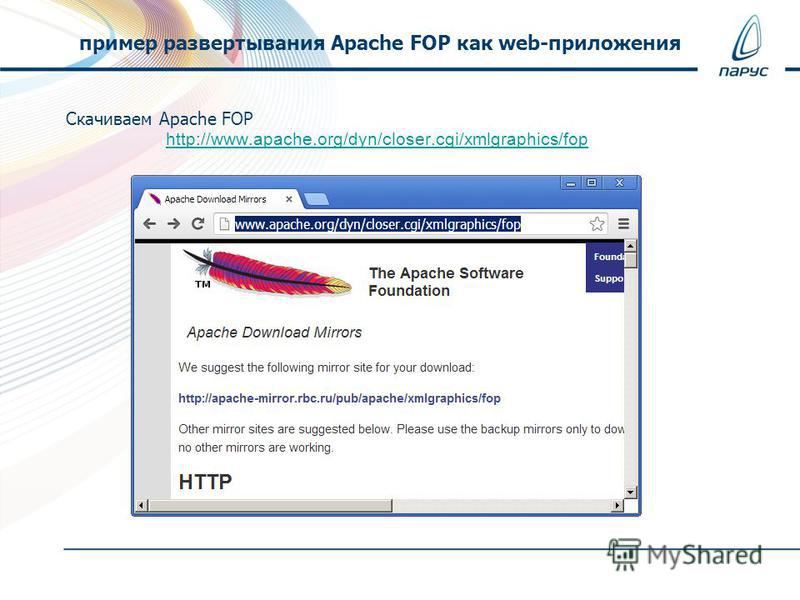 Скачиваем Apache FOP http://www.apache.org/dyn/closer.cgi/xmlgraphics/fop пример развертывания Apache FOP как web-приложения