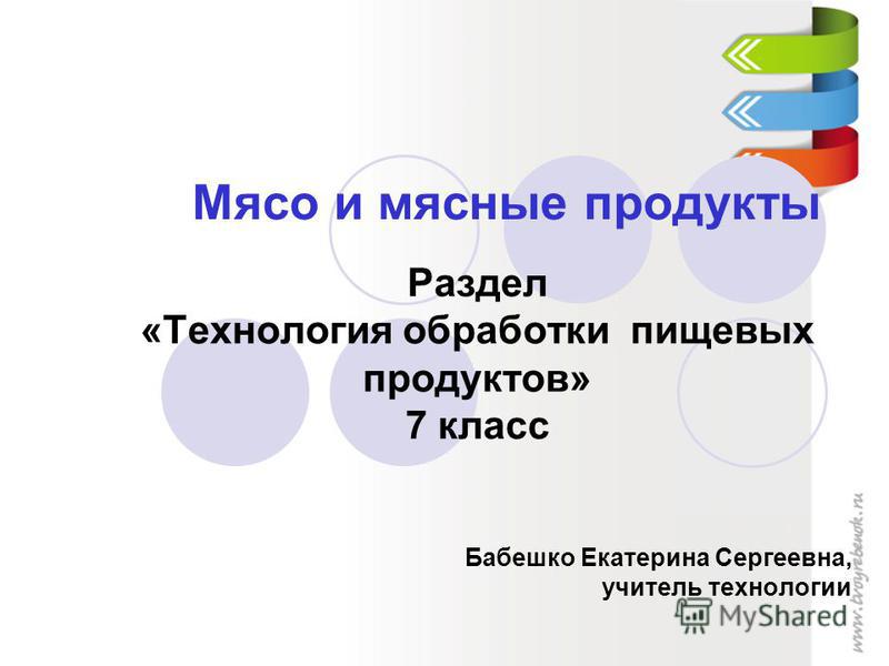Реферат На Тему Обработка Субпродуктов Реферат На Тему Обработка Субпродуктов