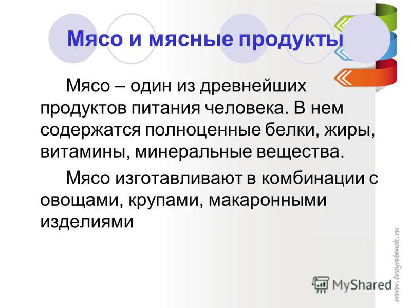 Реферат На Тему Обработка Субпродуктов Реферат На Тему Обработка Субпродуктов