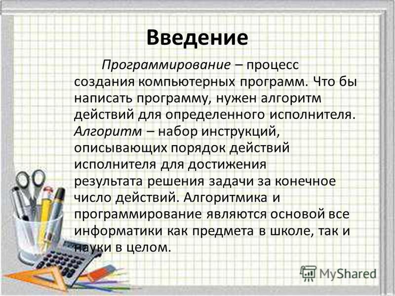 Реферат: Программирование С