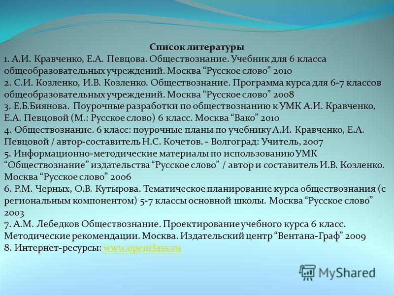 Обществознание 6 класс кравченко читать онлайн домашнее хозяйство