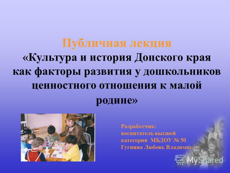 Ценностное отношение к малой родине это Ценностное отношение к малой родине это