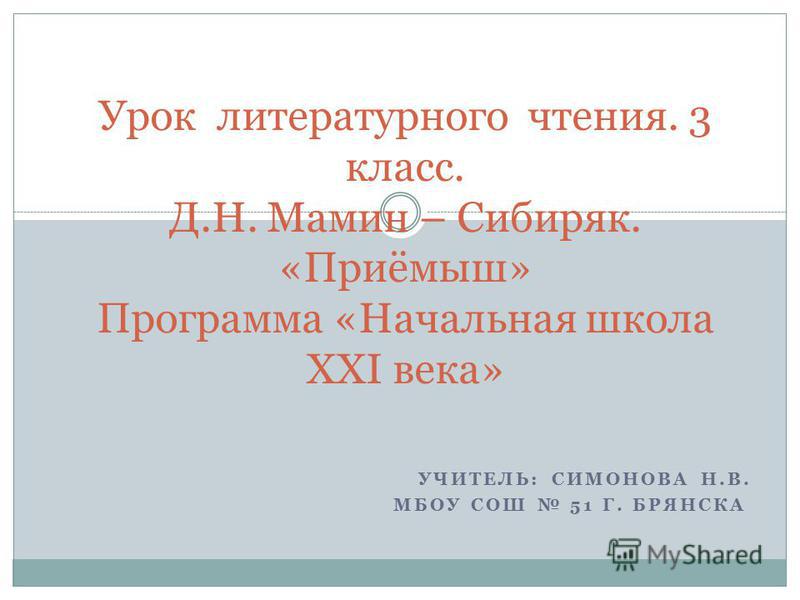 Что могло произойти с лебедем Приемышем дальше? Как продолжить рассказ?