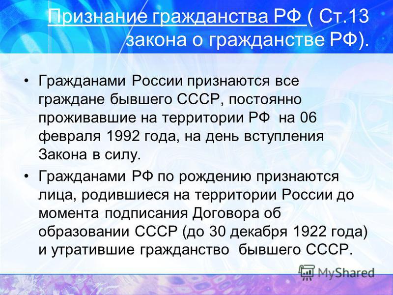 Хилвар Когда изменят закон о гражданстве рф 2017г солнца добавляли