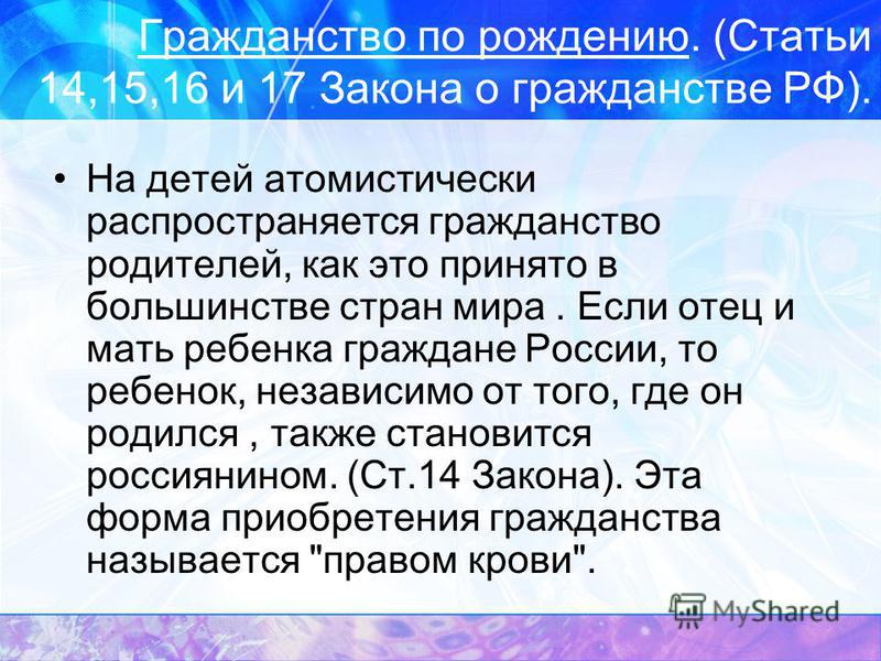 эти Получение итальянского гражданства по рождению позаимствованный плащ