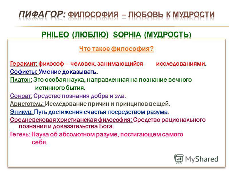 скачать учебник по философии. фролов