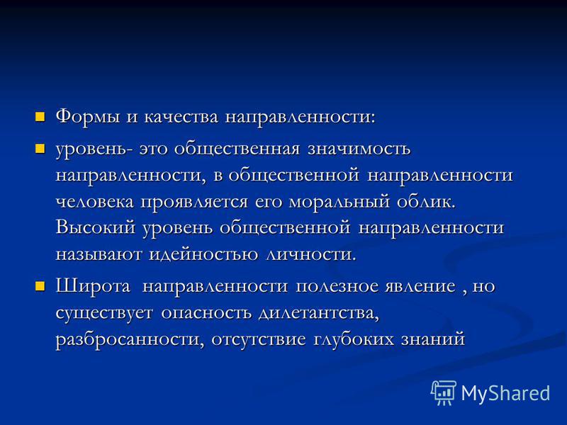 Эссе На Тему Направленность Моей Личности Эссе На Тему Направленность Моей Личности