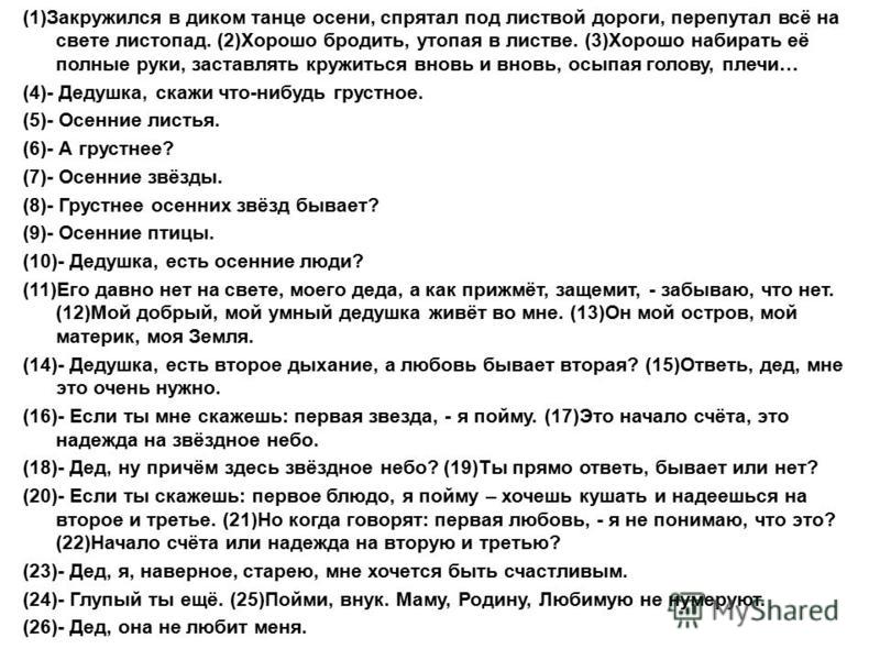 Картинки осени счастливых пар танцующие Картинки осени счастливых пар танцующие